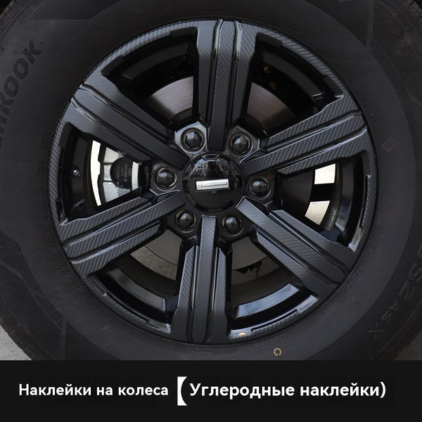 TANK300 Наклейка на колесо (Версия для бездорожья) купить по низкой ...