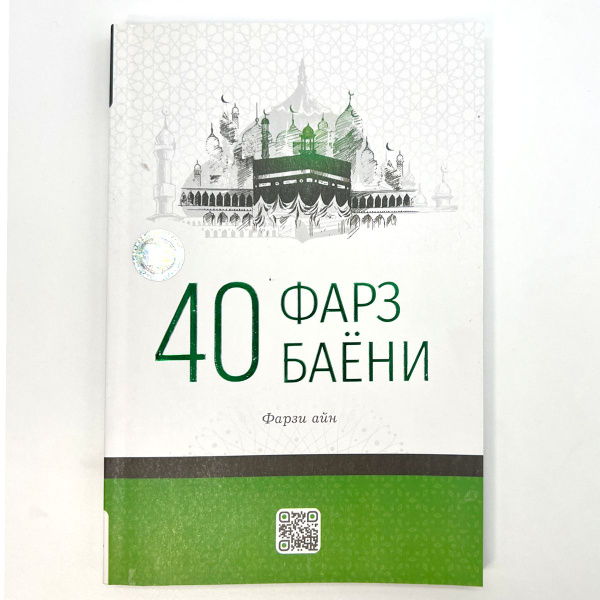 40