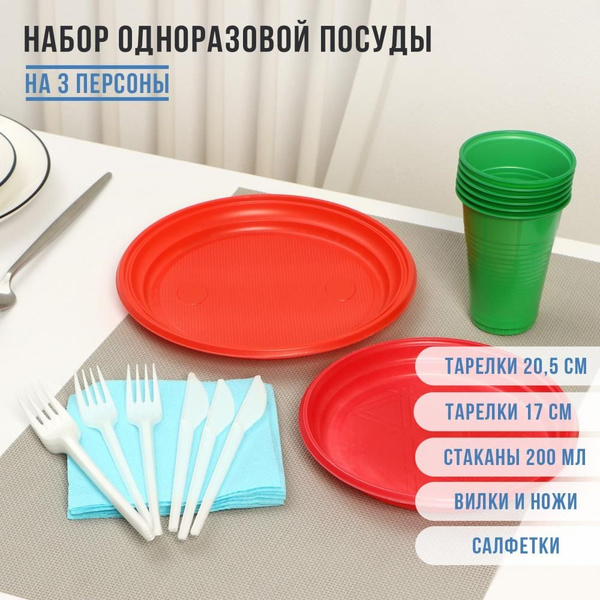 Набор одноразовой посуды - купить по выгодной цене в интернет-магазине ...