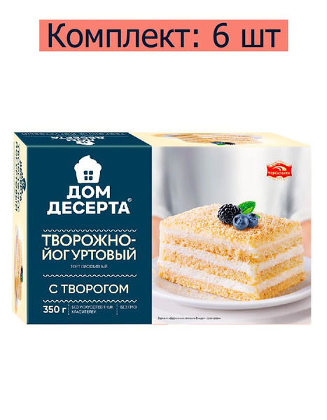 ЧЕРЕМУШКИ Торт "Творожно-йогуртовый" 350 гр, 6 шт - купить с доставкой ...