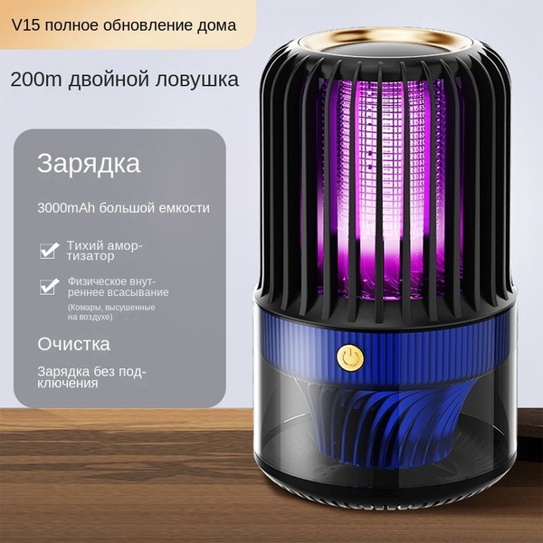 Ультрафиолетовая Лампа-ловушка От Комаров, Отпугиватель Насекомых ...