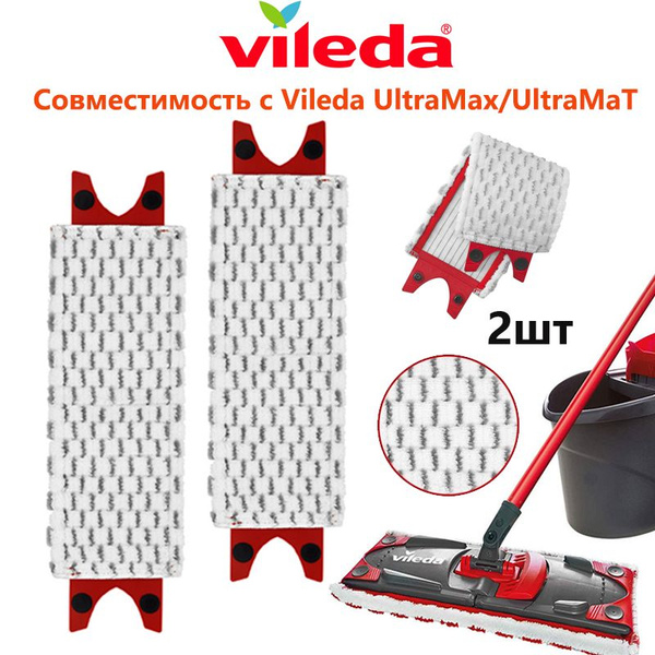 Насадка на швабру Vileda - купить по выгодным ценам в интернет-магазине ...