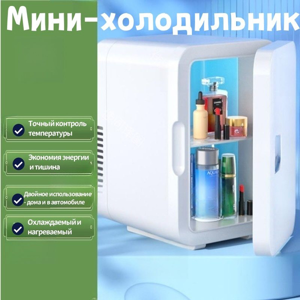 Переносной холодильник, белый - купить с доставкой по выгодным ценам в ...