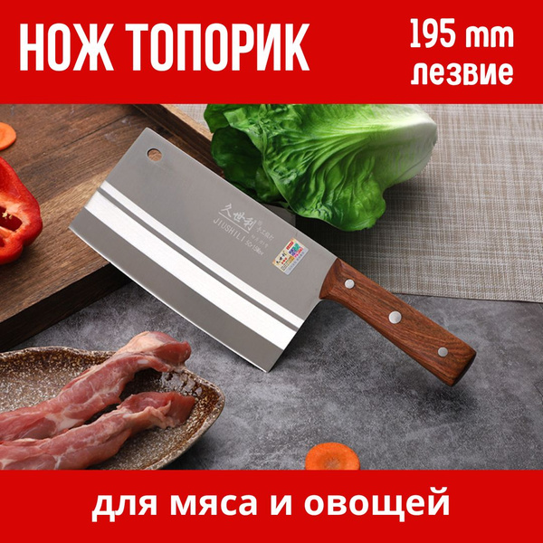 Купить Нож топорик кухонный для мяса, для шинковки овощей по низкой ...