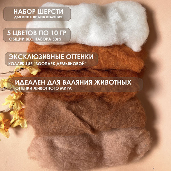 Кардочес для валяния - купить с доставкой по выгодным ценам в интернет ...