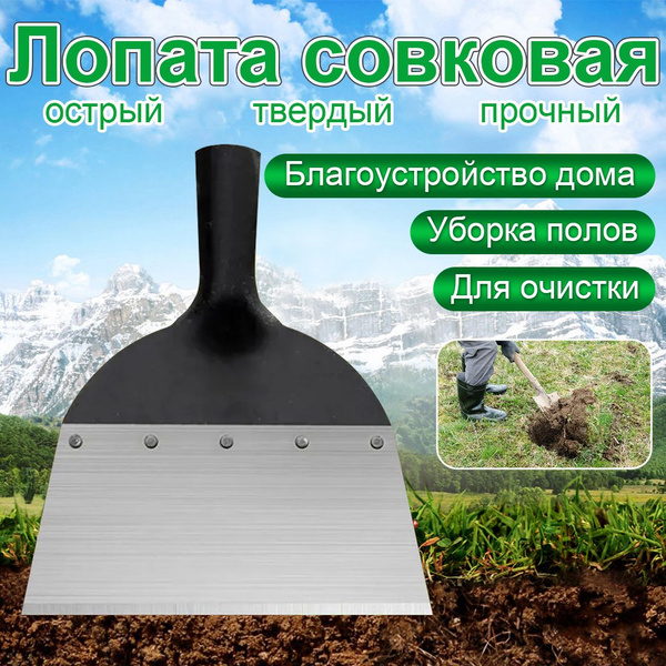Лопата универсальная Aolon, Высокоуглеродистая сталь купить по выгодной ...