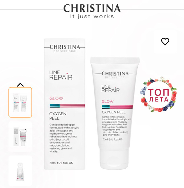 Характеристики Christina Line Repair Glow Oxygen Peel Кислородный ...