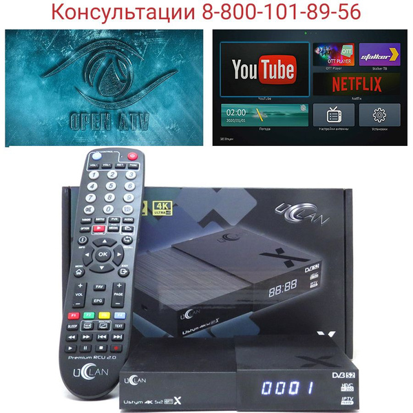 Спутниковый ресивер Uclan Ustym 4K S2 OTT X - Multiboot (Энигма, Denys ...
