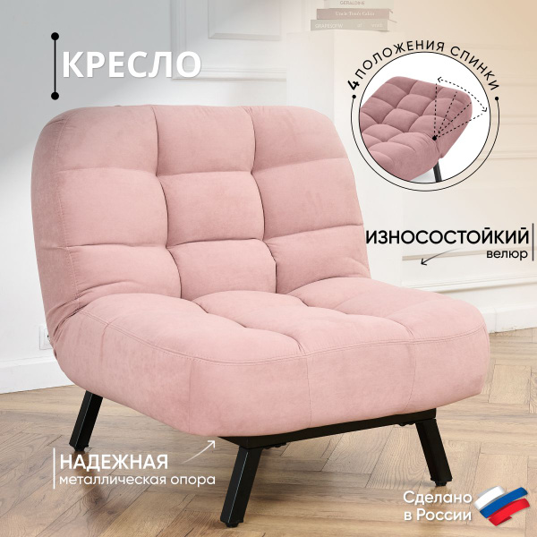 Характеристики Кресло кровать раскладное с регулируемой спинкой в ...