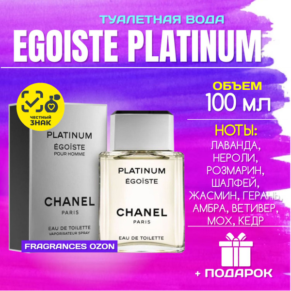 Chanel egoiste platinum 100 мл шанель эгоист платинум купить на OZON по ...