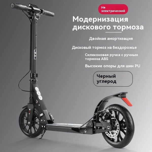 Самокат Городской Городской с дисковым тормозом, - купить по выгодной ...