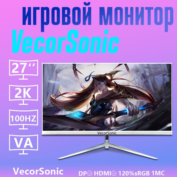 Монитор VecorSonic 28-27cc 2K 100Hz Z 27