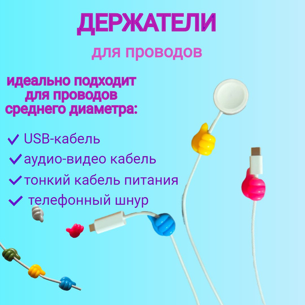 Держатели для проводов самоклеющиеся - купить с доставкой по выгодным ...
