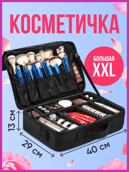 Профессиональный чемодан для визажиста. Бьюти кейс для бровиста ...