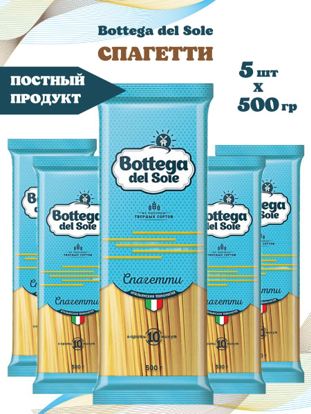 Спагетти макароны из твердых сортов пшеницы - купить с доставкой по ...