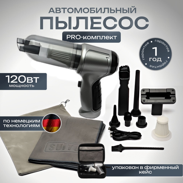 Пылесос для автомобиля 3в1, вакууматор, насос HL-107 Pro - купить с ...