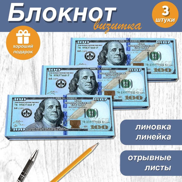 Характеристики Блокнот-визитница для записей и заметок в линейку ...