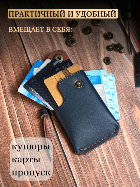 Картхолдер-мини кошелек из натуральной кожи - купить с доставкой по ...