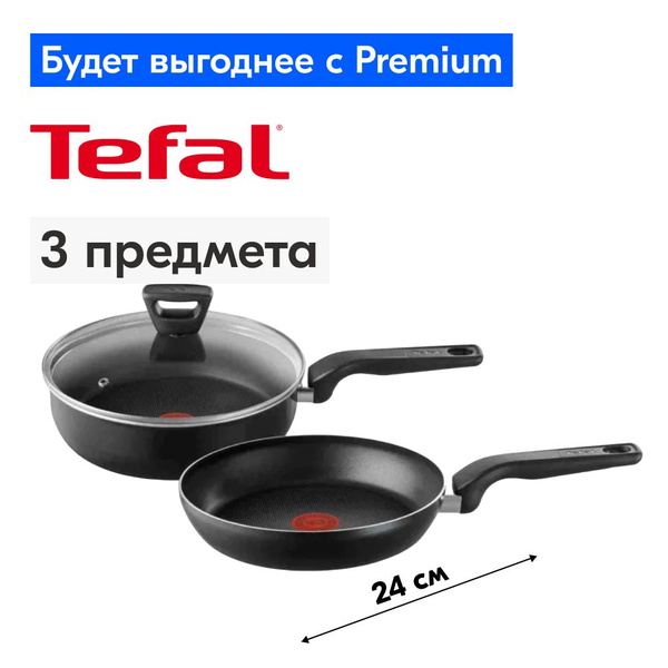 Сковорода Tefal 188700480__24, 24 см - купить по выгодным ценам в ...