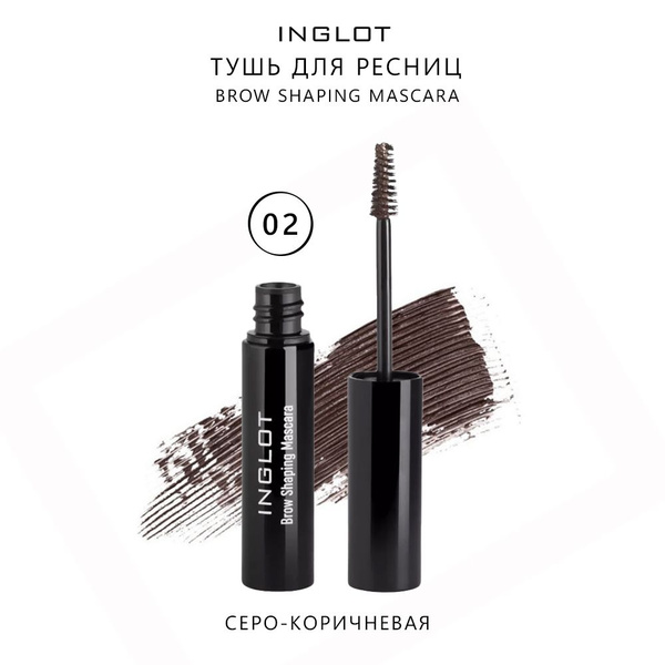 INGLOT Тушь для бровей BROW SHAPING MASCARA 02 - купить с доставкой по ...