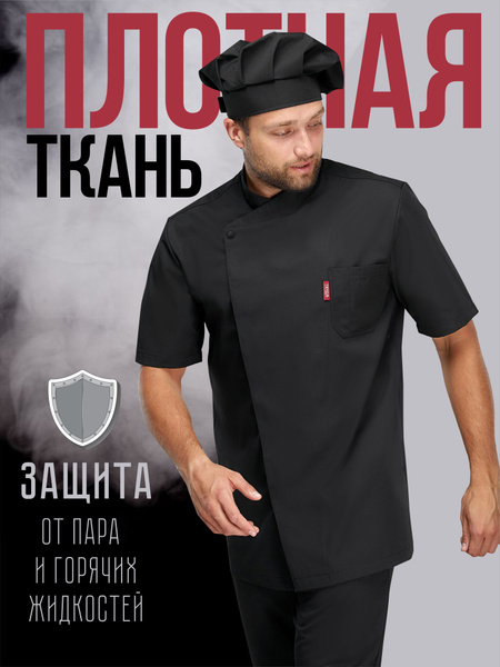 Китель мужской - Карлос - купить с доставкой по выгодным ценам в ...