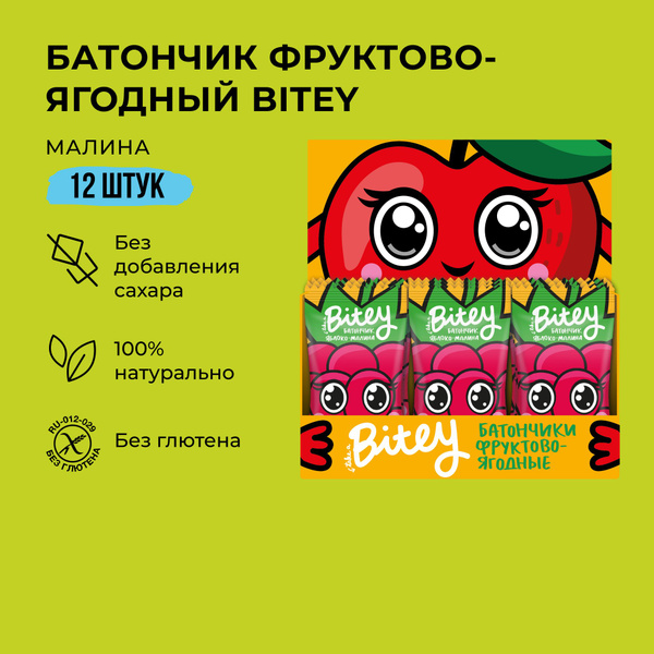Характеристики Батончики без сахара фруктово-ягодные Take a Bitey ...