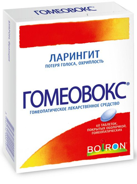 Гомеовокс Инструкция Цена