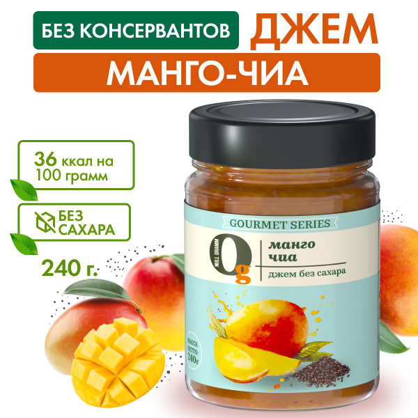 Джем без сахара Манго - чиа низкокалорийный "Ноль Грамм" 240 г ...
