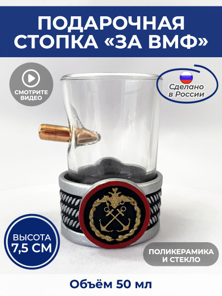 Рюмка для водки, для коньяка АБ Сувениры, 50 мл, Стекло, Полистоун, 1 ...