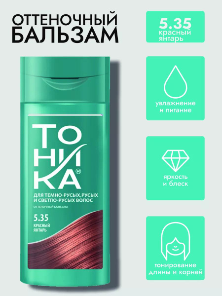 Тоника Тонирующее средство для волос, 150 мл - купить с доставкой по ...
