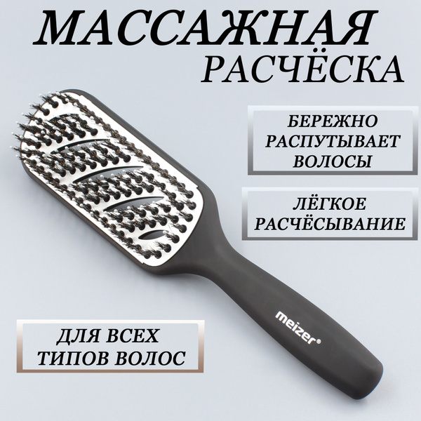 Расческа для волос, комбинированная щетина, для нарощенных волос ...
