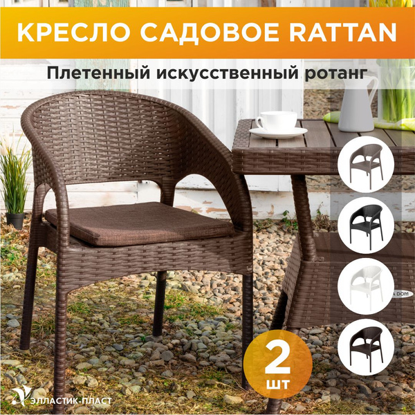 Кресло rattan ola dom коричневый