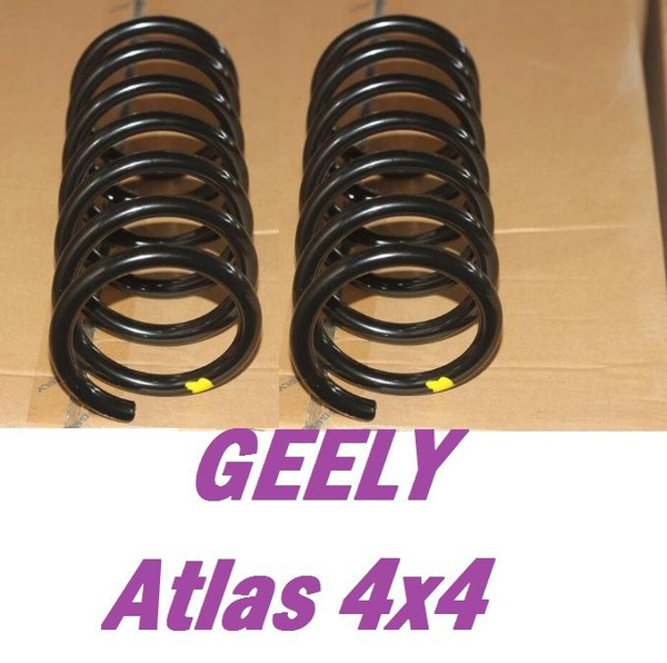 Пружины задние (КОМПЛЕКТ) GEELY Atlas 4WD / Джили Атлас 4х4 - купить по ...