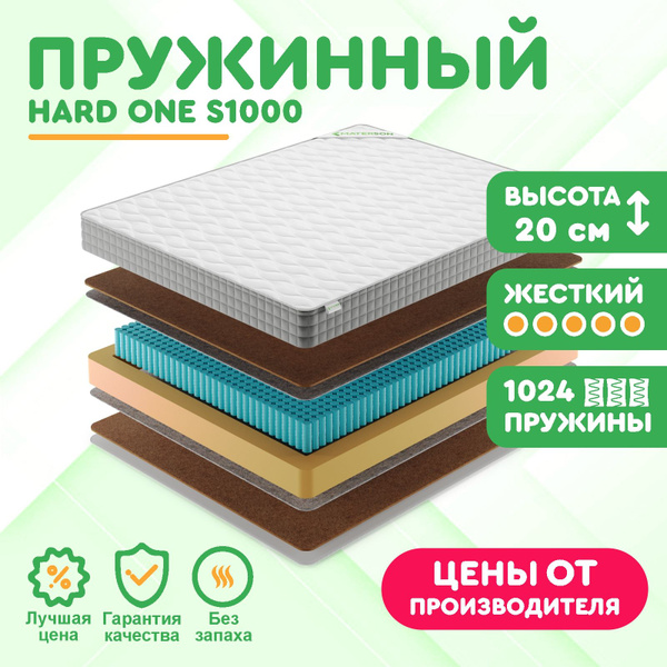 Матрас MATERSON Hard One S1000, Независимые пружины, 120 - купить по ...