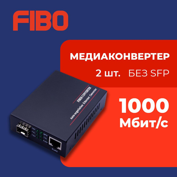 Медиаконвертер FT-1000-SFP 10/100/1000Base-TX/1000Base-FX, без SFP ...