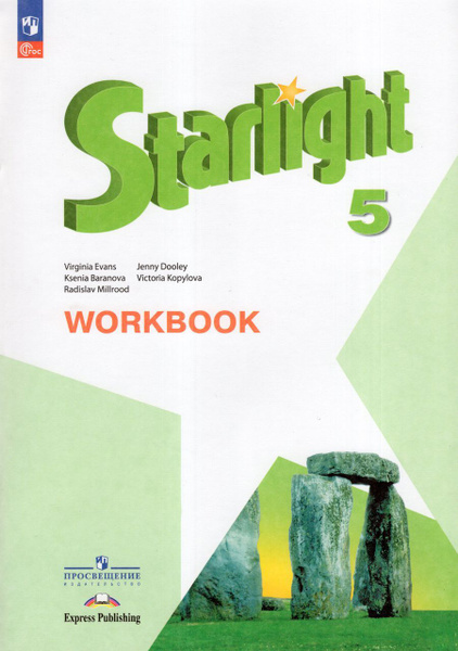 Английский язык. 5 класс. Рабочая тетрадь. Углубленный уровень 2024 ...