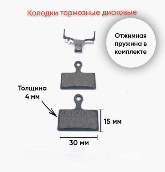 Колодки для велосипеда - купить с доставкой по выгодным ценам в ...