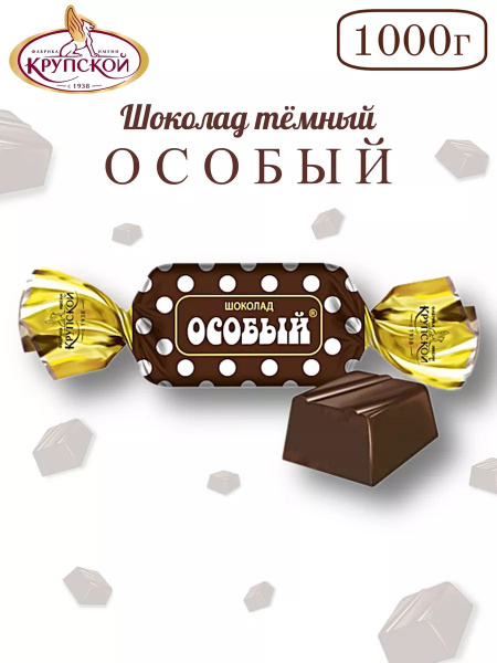 Шоколад Особый 1 кг - купить с доставкой по выгодным ценам в интернет ...