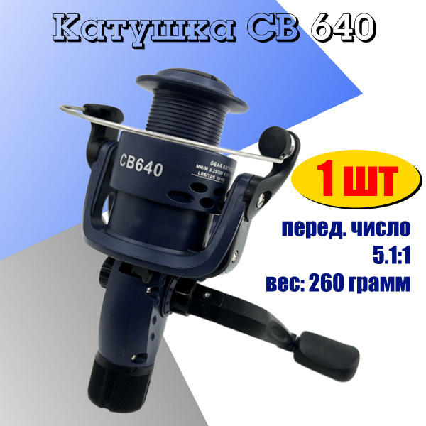 Катушка Рыболовная, Безынерционная, Задний фрикцион купить c доставкой ...