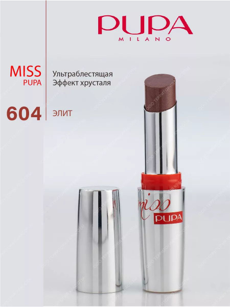 Pupa Milano Губная помада Miss Pupa ультраблестящая - 604 - купить с ...