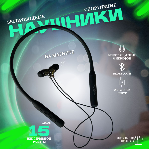 Наушники Накладные MOXOM спортивные беспроводные с микрофоном bluetooth ...