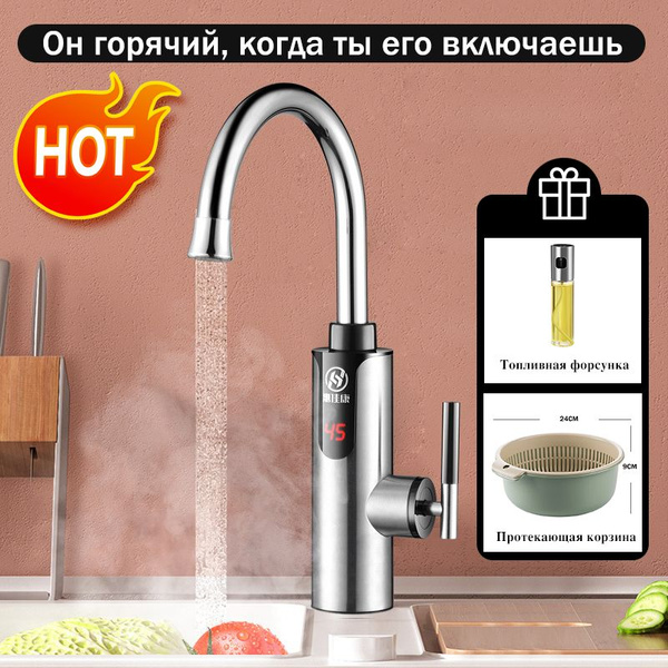 Кран для проточного водонагревателя со светодиодным дисплеем ...
