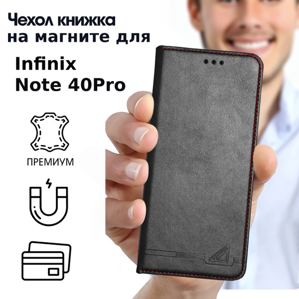 Note 40 pro чехол