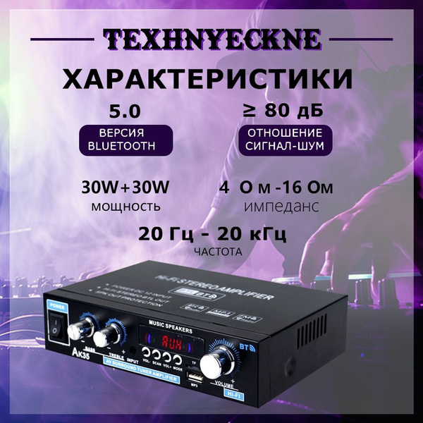 300Вт+300 Вт Аудио усилитель звука для колонок, 2.1 купить на OZON по ...