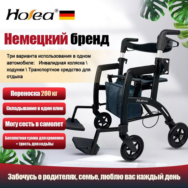 Многофункциональные ходунки-каталки, складные, легкие и портативные ...