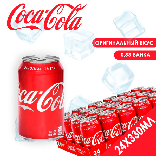 Coca-Cola 24шт Жестная Банка Оригинальный вкус Кока Кола Иран - купить ...