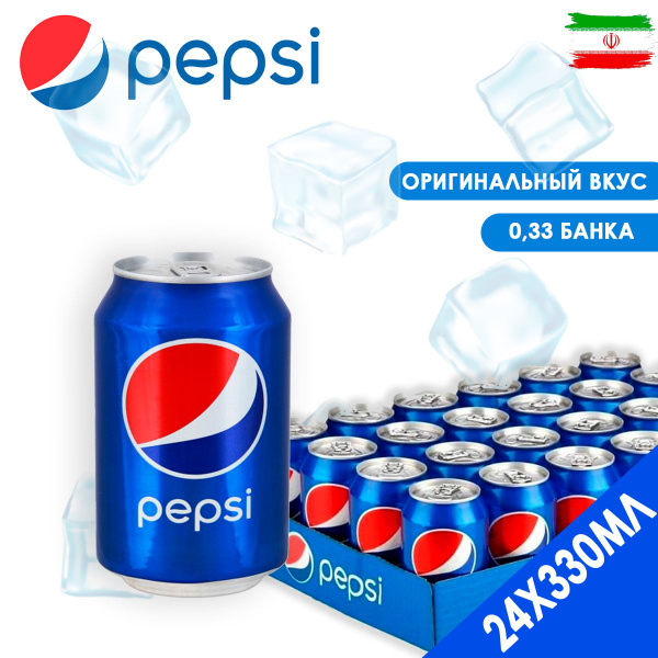 Pepsi Оригинальный напиток , Пепси Иран 0.33л х 24шт (жестяная банка ...