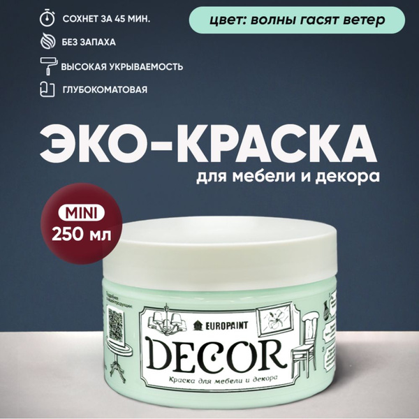 Характеристики Эко Краска для мебели, декора и деревянных поверхностей ...