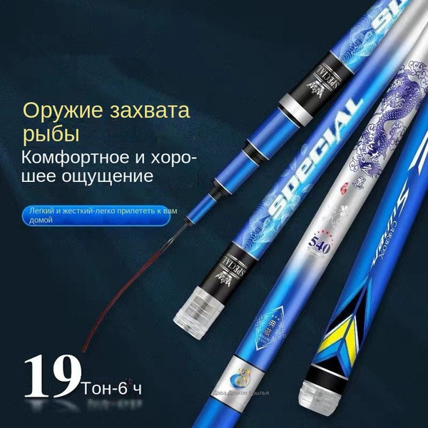 Удочка с крыльями Давалона для ловли рыбы 4,5 метра - купить с ...