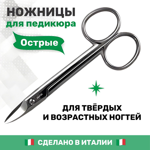 Weisen Ножницы педикюрные с длинными ручками для твердых, плотных и ...